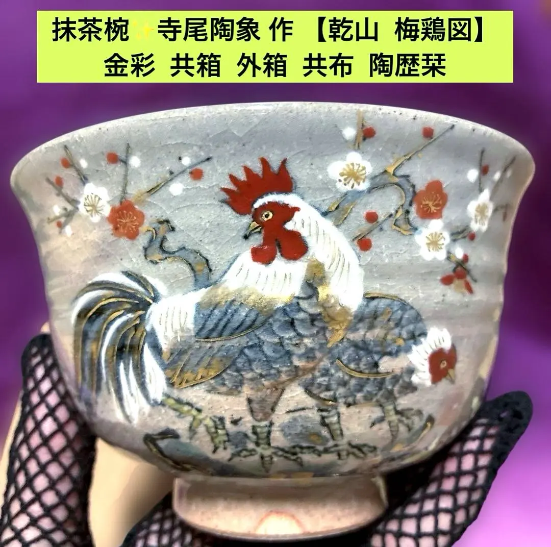 2026年最新】寺尾陶象の人気アイテム - メルカリ