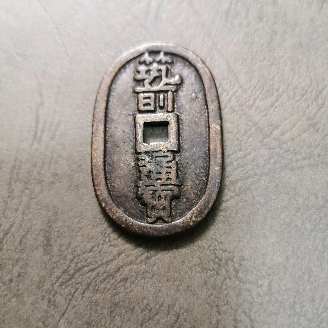 2026年最新】天保銭 絵銭の人気アイテム - メルカリ