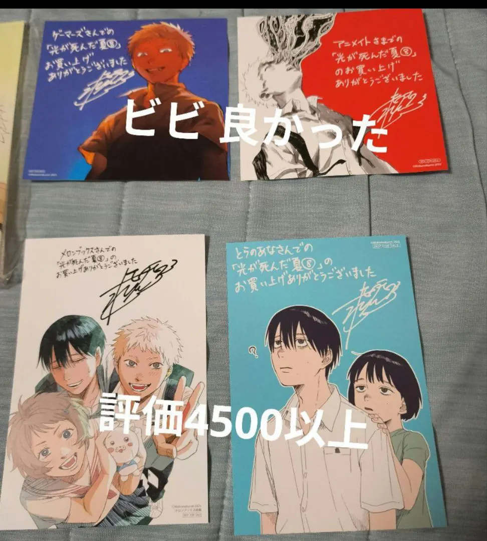 2026年最新】光が死んだ夏 メロンブックスの人気アイテム - メルカリ