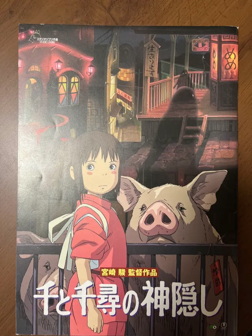 2026年最新】千と千尋の神隠し ネスレの人気アイテム - メルカリ