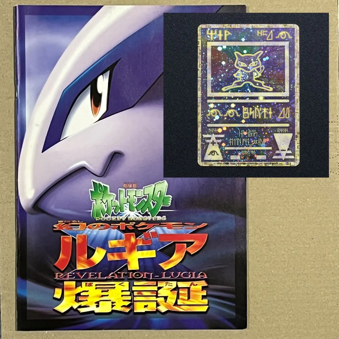 2026年最新】古代ミュウ 後期の人気アイテム - メルカリ