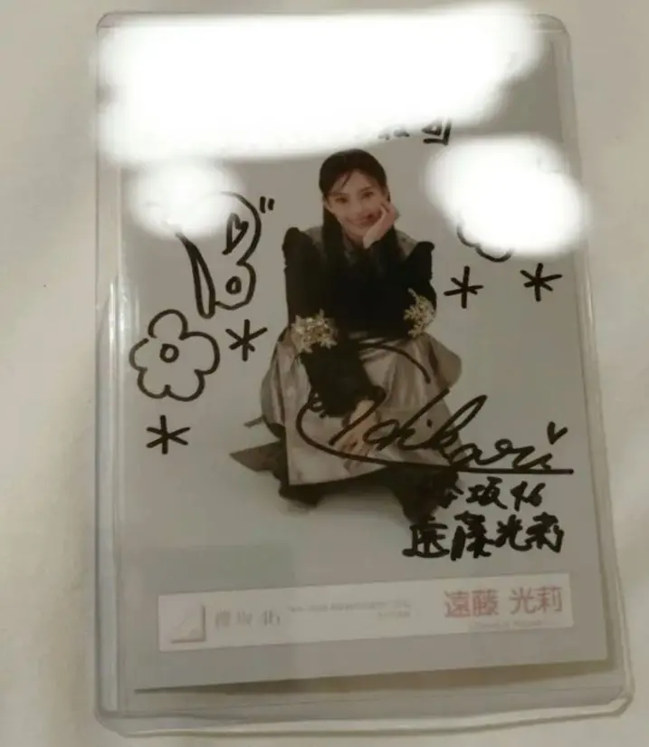 2026年最新】遠藤光莉 直筆の人気アイテム - メルカリ