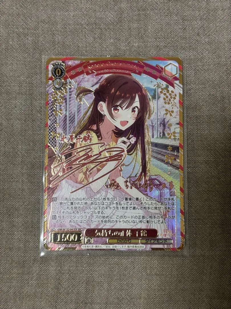 2026年最新】彼女、お借りします secの人気アイテム - メルカリ