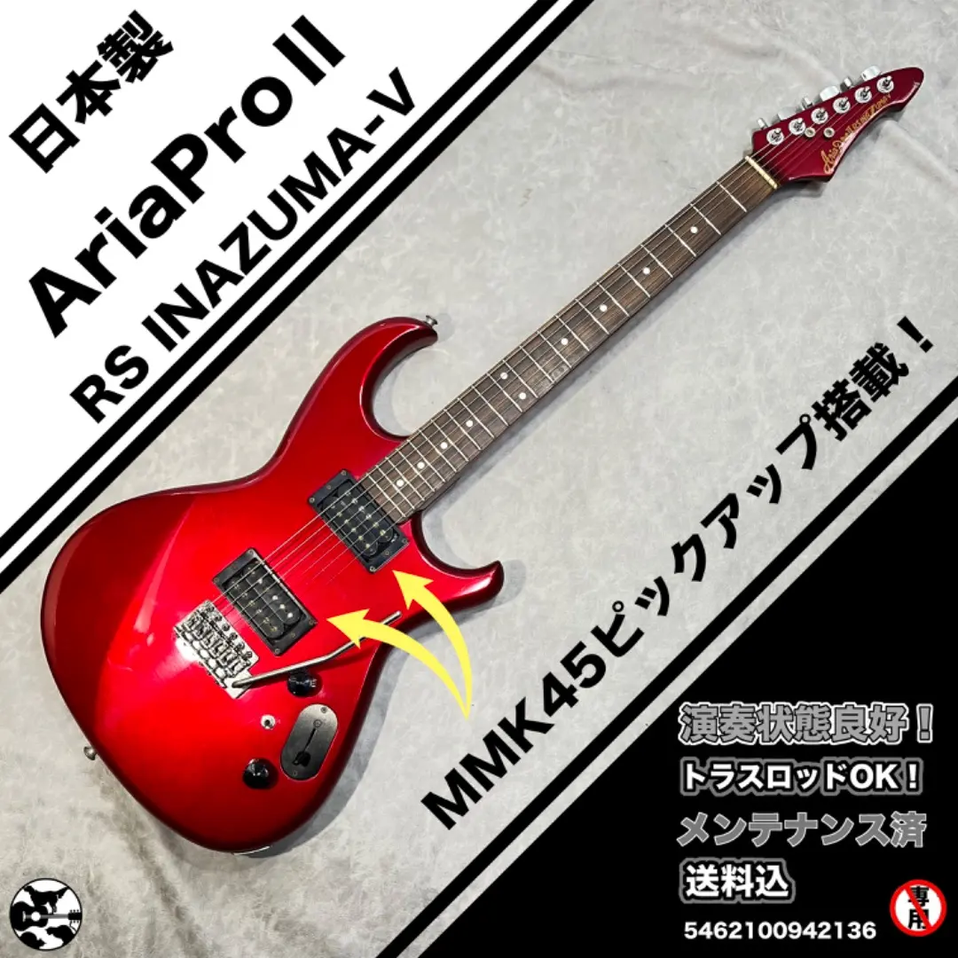 アリアプロ2RSイナヅマ-V Aria Pro II RS Inazuma V Guitar, 1983