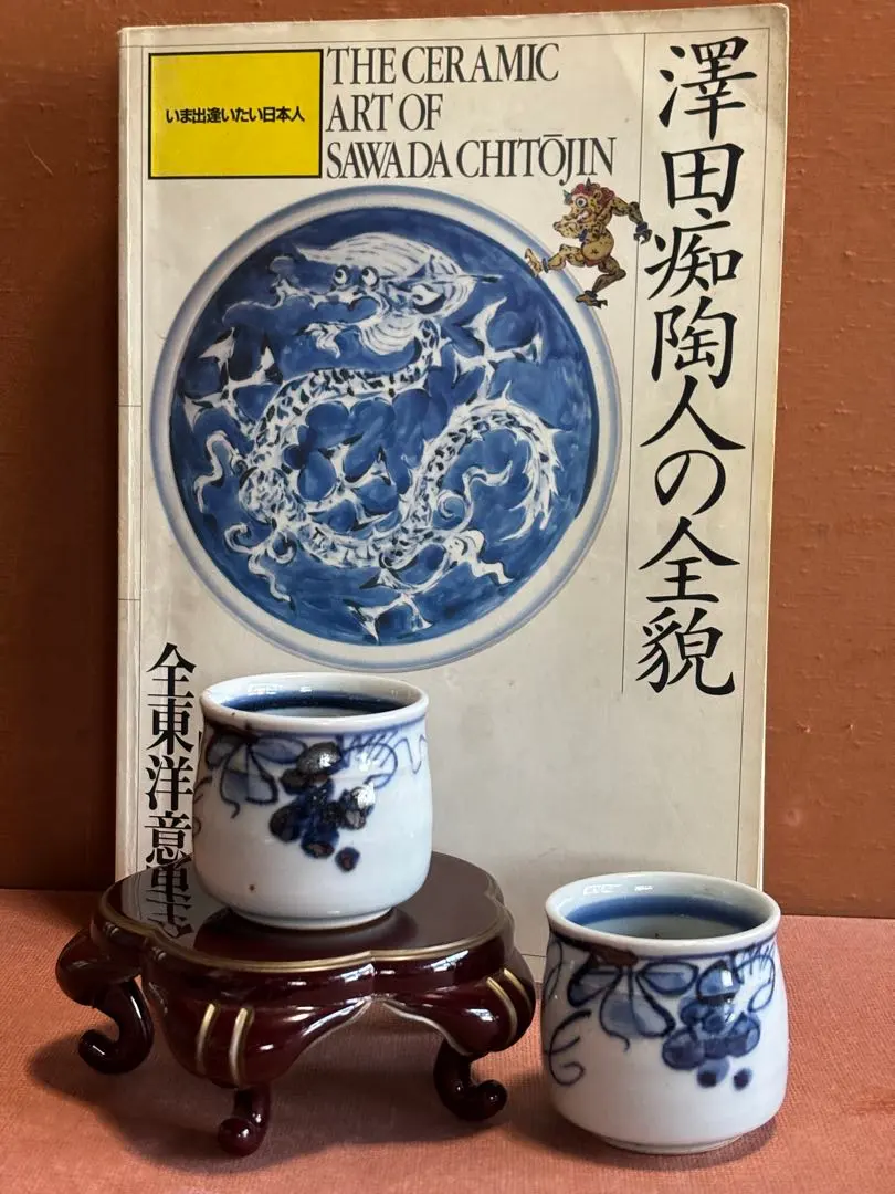 2026年最新】澤田痴陶人の人気アイテム - メルカリ