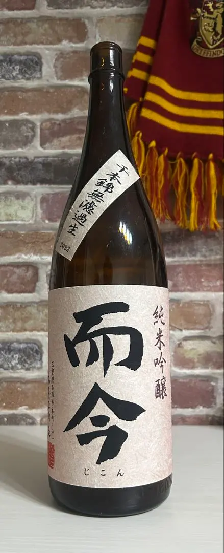 2026年最新】而今 空き瓶の人気アイテム - メルカリ