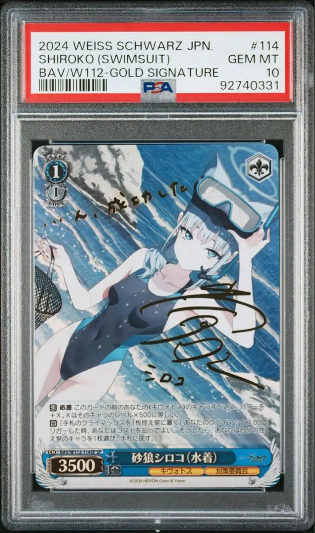 砂狼シロコ(水着) SP サイン 2025年最新】シロコ サインの人気アイテム