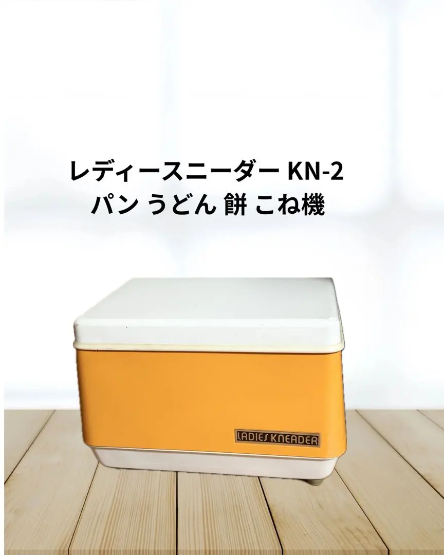 Lニーダー 生地こね 餅作りLADIES KNEADER 昭和レトロ LADIES KNEADER