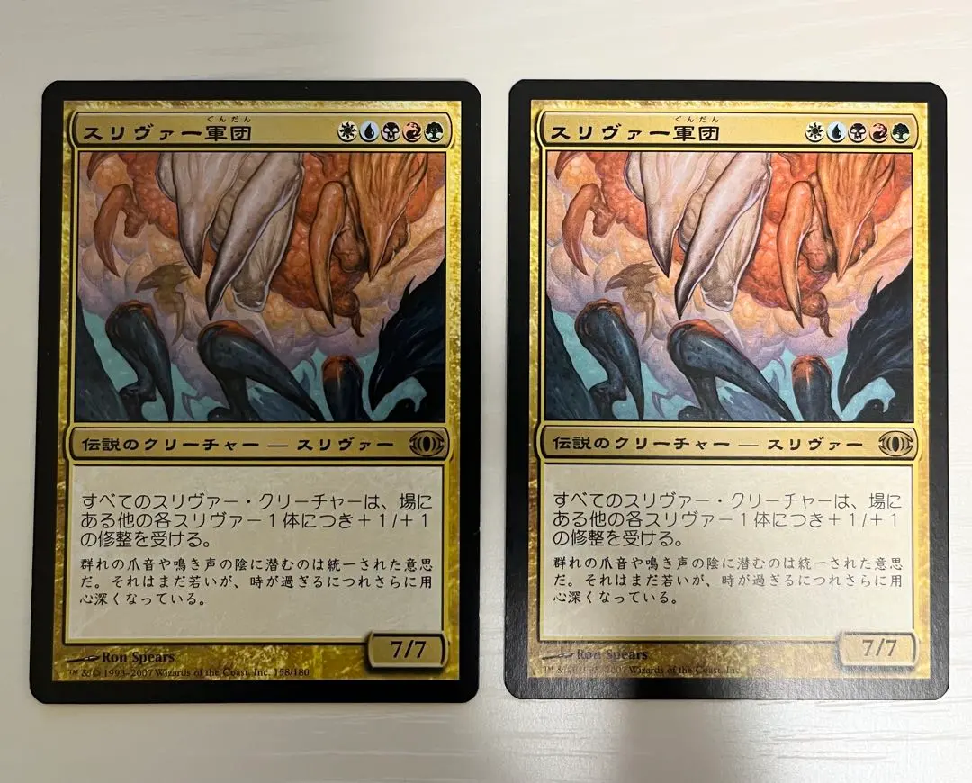 2026年最新】スリヴァー軍団の人気アイテム - メルカリ