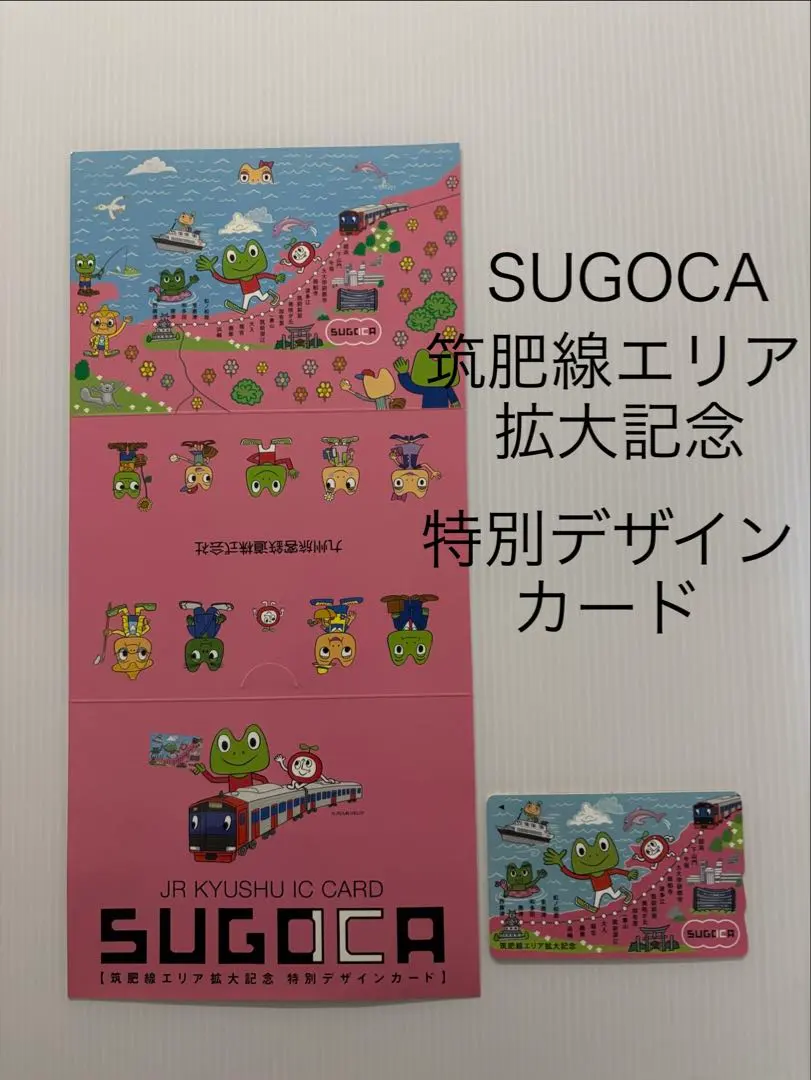2026年最新】sugoca 特別デザインカードの人気アイテム - メルカリ
