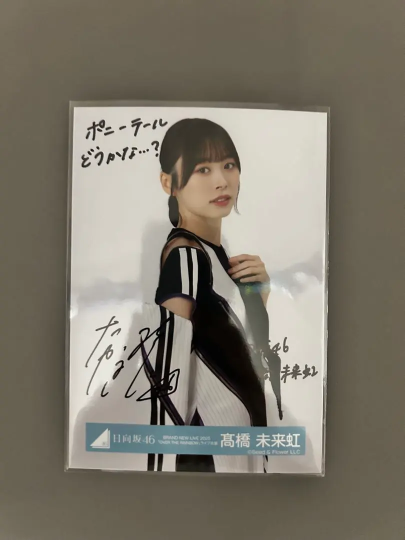 2026年最新】高橋未来虹 サインの人気アイテム - メルカリ