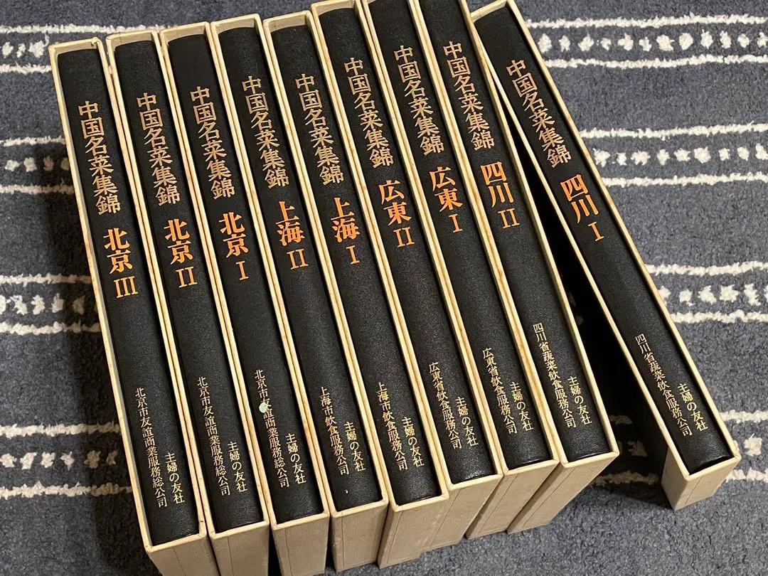 2026年最新】中国名菜集錦の人気アイテム - メルカリ