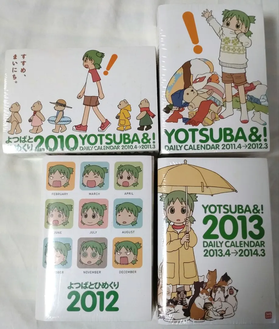 2026年最新】よつばとひめくりの人気アイテム - メルカリ