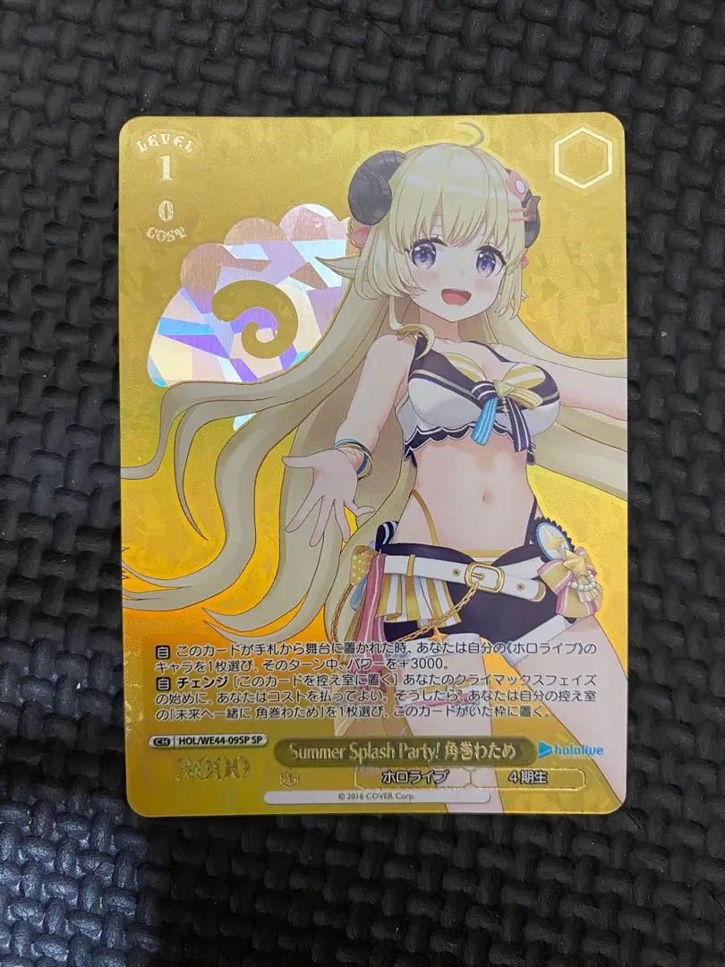 2026年最新】角巻わため spの人気アイテム - メルカリ