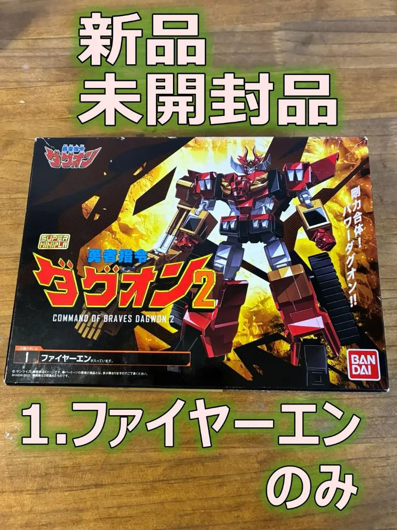 2026年最新】スーパーミニプラ ダグオンの人気アイテム - メルカリ