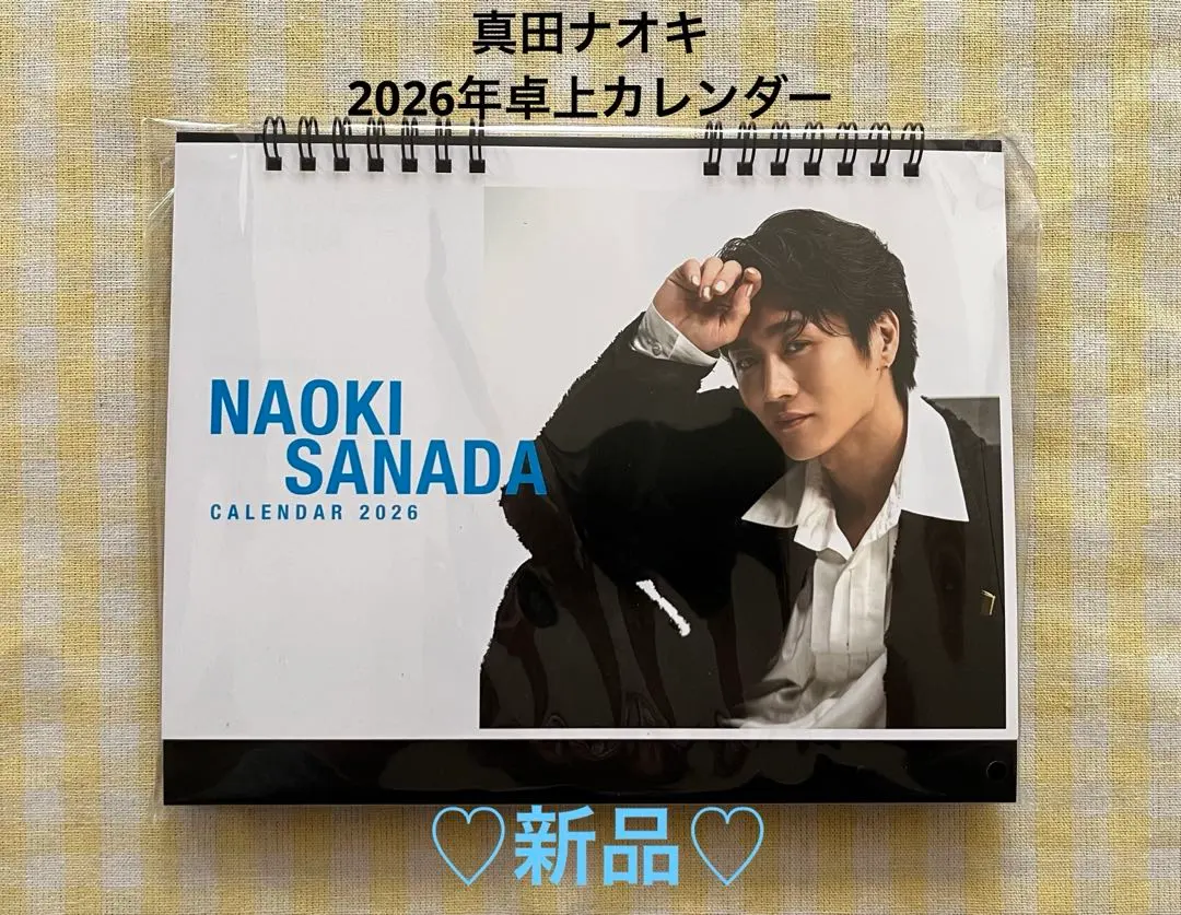 2026年最新】真田ナオキ グッズの人気アイテム - メルカリ