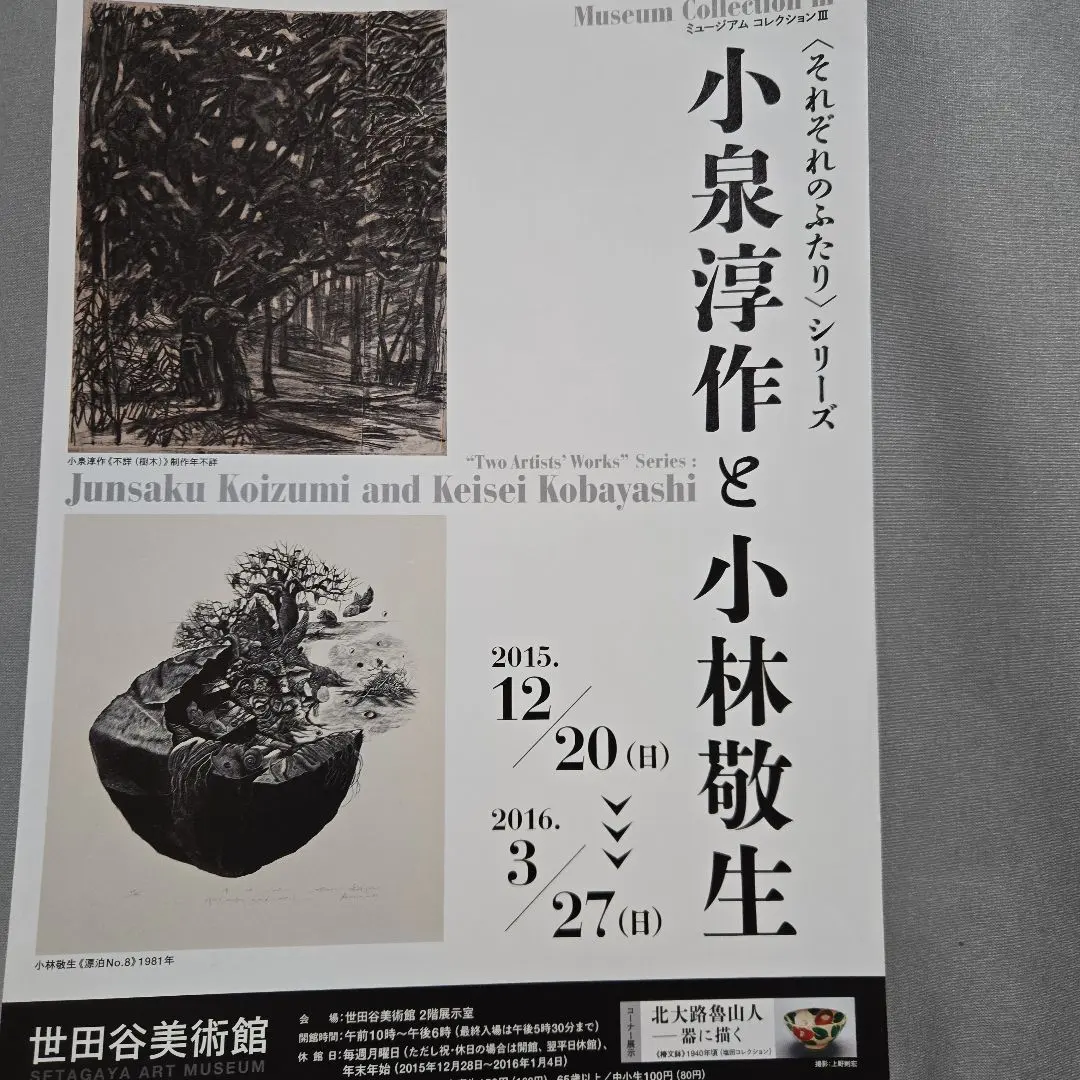 2026年最新】小泉 淳作の人気アイテム - メルカリ