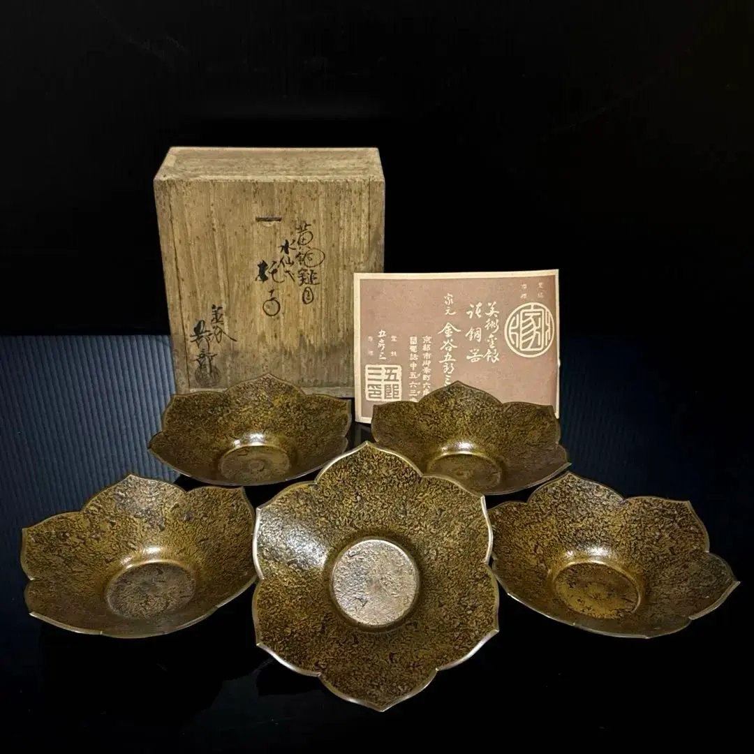 金谷五郎三郎造黄唐銅菊透鉄鉢式香炉