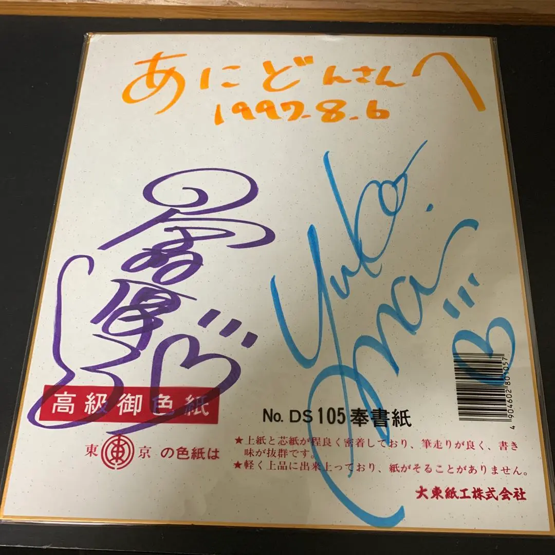 2026年最新】宮村優子 サインの人気アイテム - メルカリ