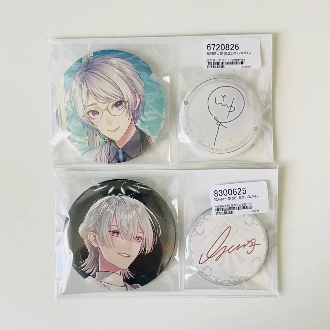 2026年最新】弦月藤士郎 誕生日 2021の人気アイテム - メルカリ