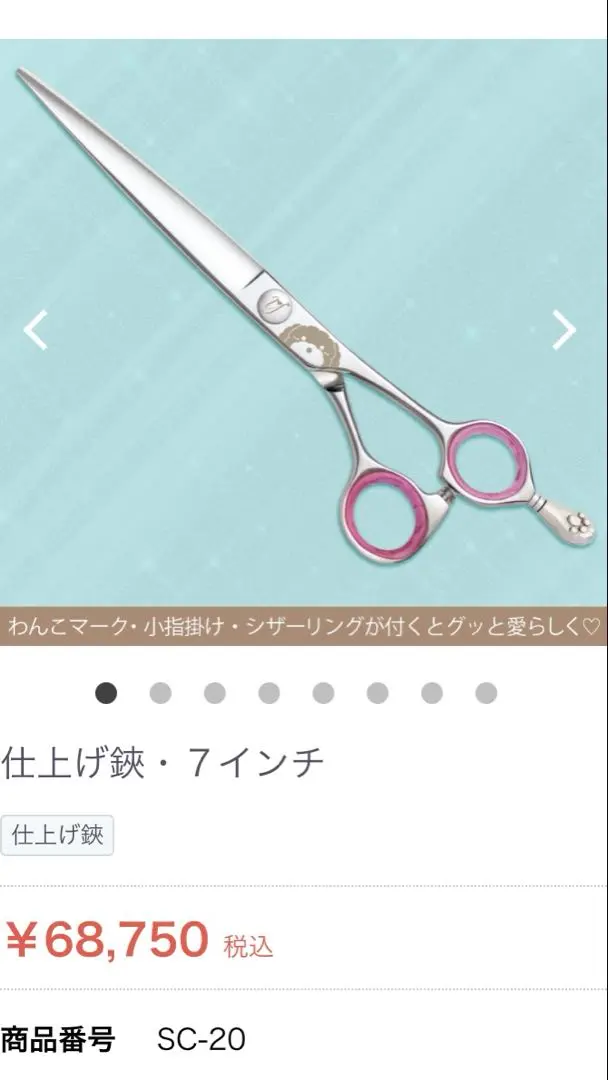 2026年最新】chokkin シザーの人気アイテム - メルカリ