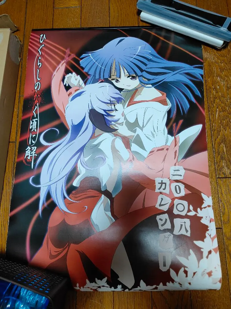 2026年最新】ひぐらしのなく頃に 暦の人気アイテム - メルカリ