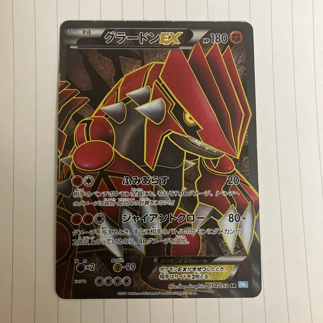 2026年最新】グラードンEX sr bwの人気アイテム - メルカリ