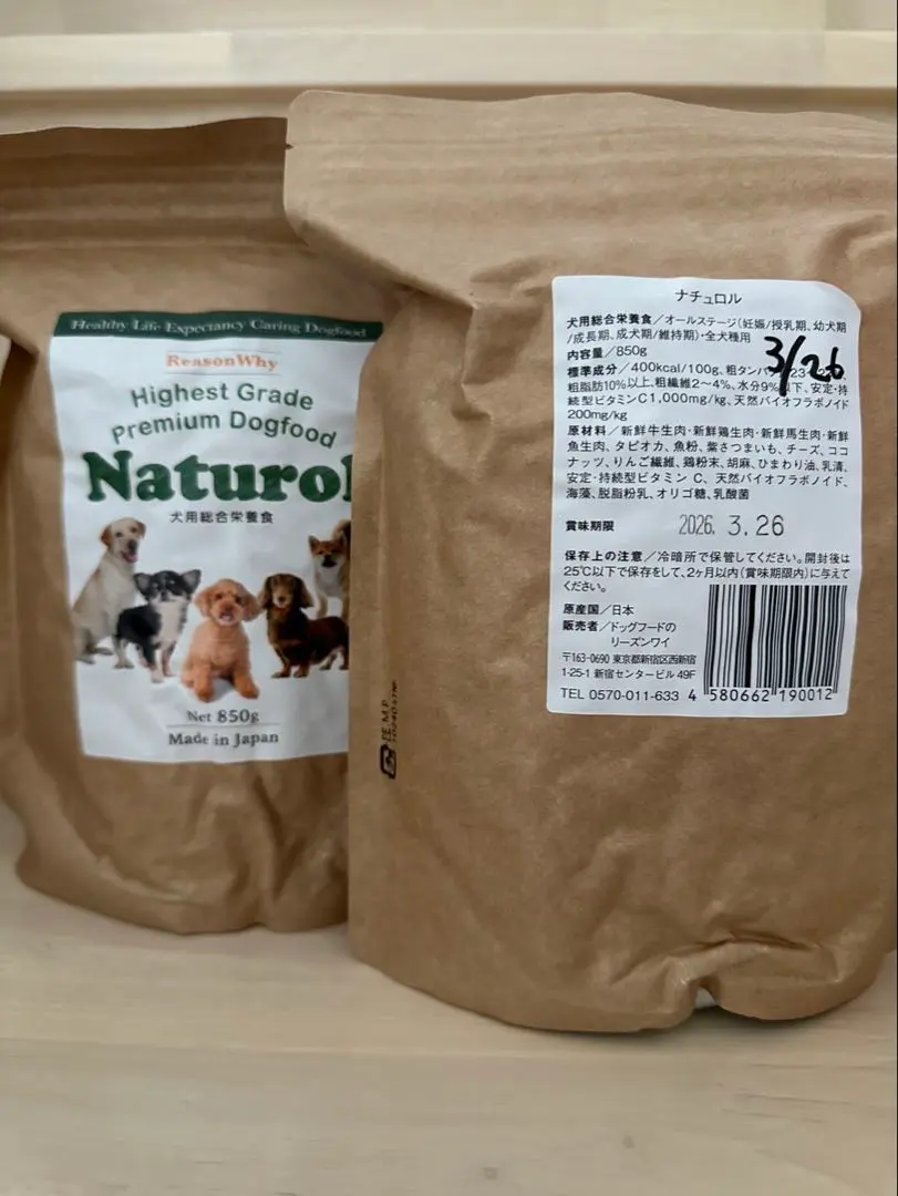 2026年最新】ナチュロル ドッグフードの人気アイテム - メルカリ