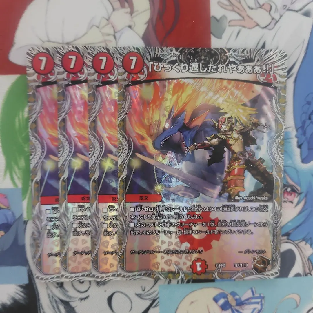 2026年最新】ひっくり返したれや スリーブの人気アイテム - メルカリ