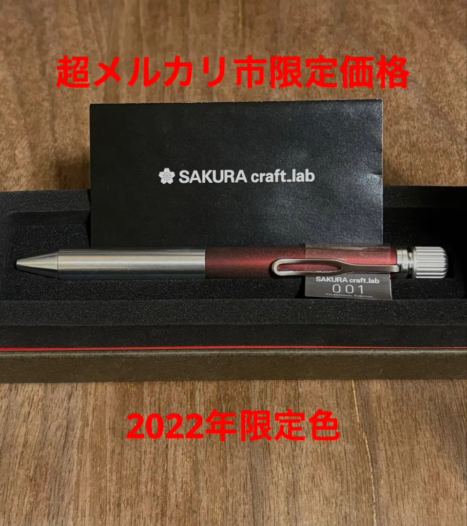 2026年最新】サクラクラフトラボ001アルミの人気アイテム - メルカリ