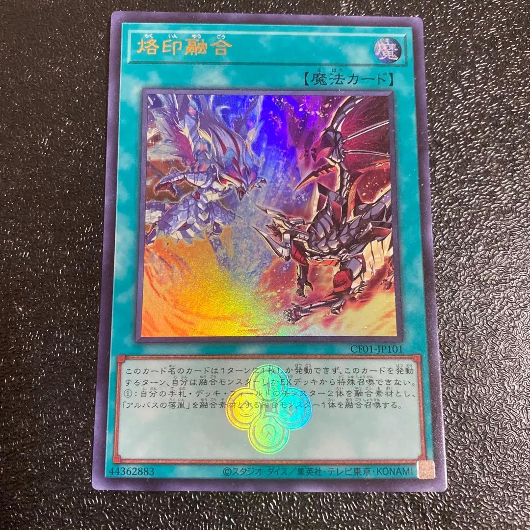 2026年最新】烙印融合 25thの人気アイテム - メルカリ