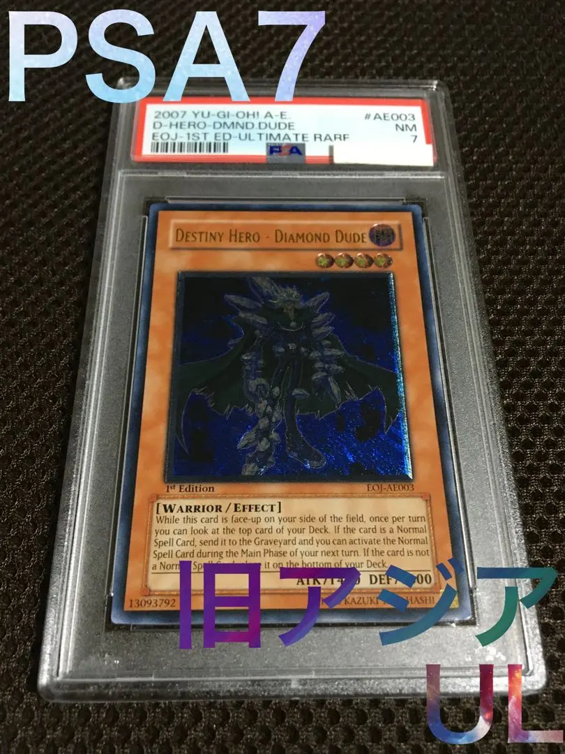 遊戯王DHEROダイヤモンドガイレリーフ旧アジア版EOJ-AE003