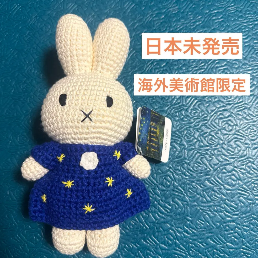 2026年最新】ミッフィー あみぐるみ 本の人気アイテム - メルカリ