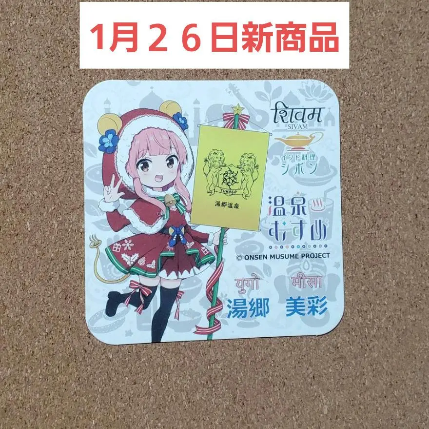 2026年最新】湯郷美彩の人気アイテム - メルカリ