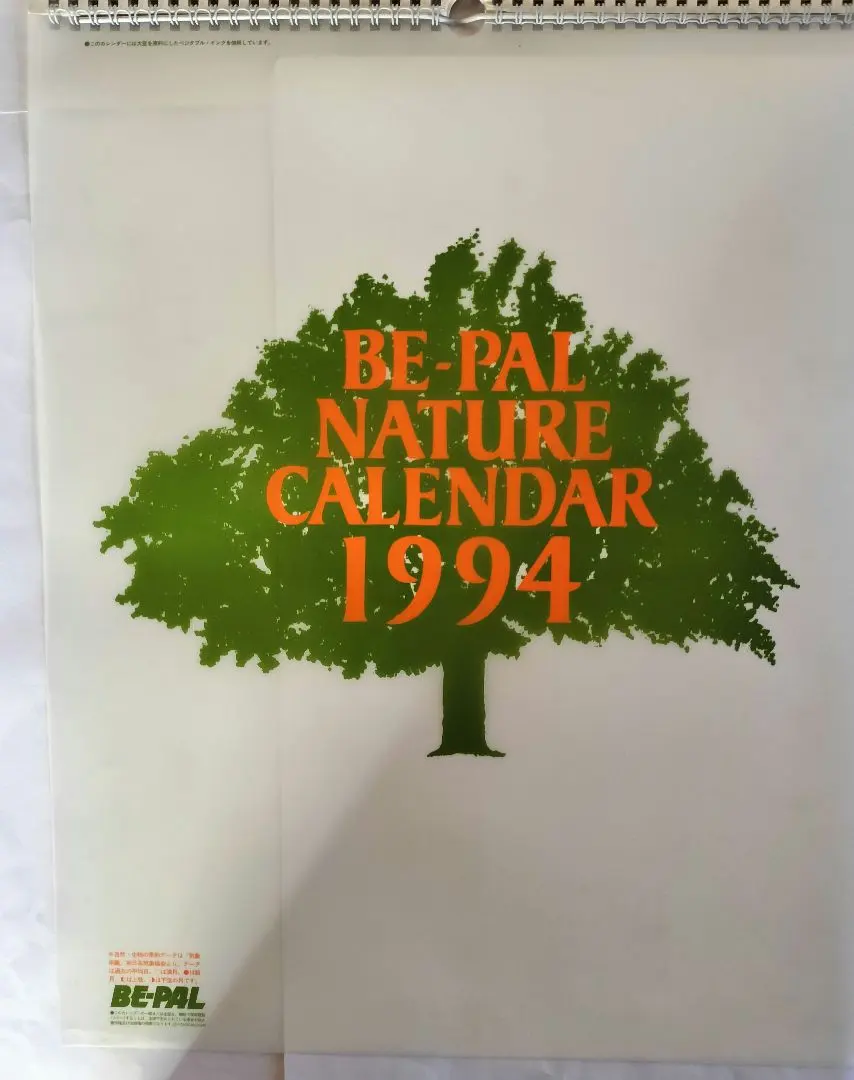 2026年最新】古いビーパルの人気アイテム - メルカリ