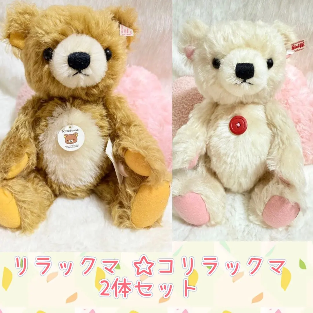 2026年最新】シュタイフ リラックマの人気アイテム - メルカリ