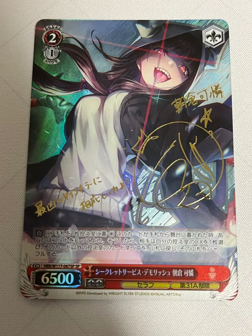 ヘブバン 朝倉可憐 サインカード 箔押し SP