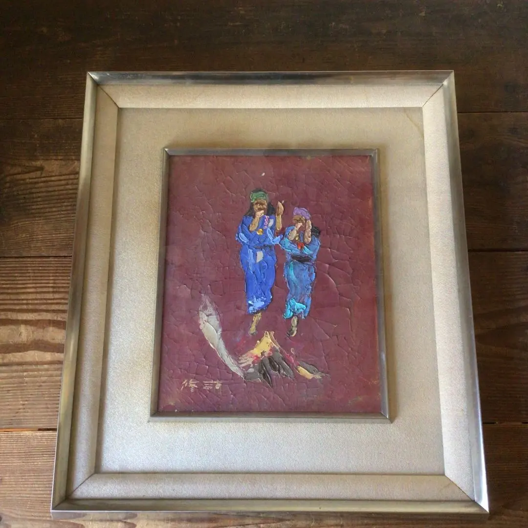 田村孝之助『踊娘』135/150 リトグラフ 絵画 美術 芸術 額装 美術品