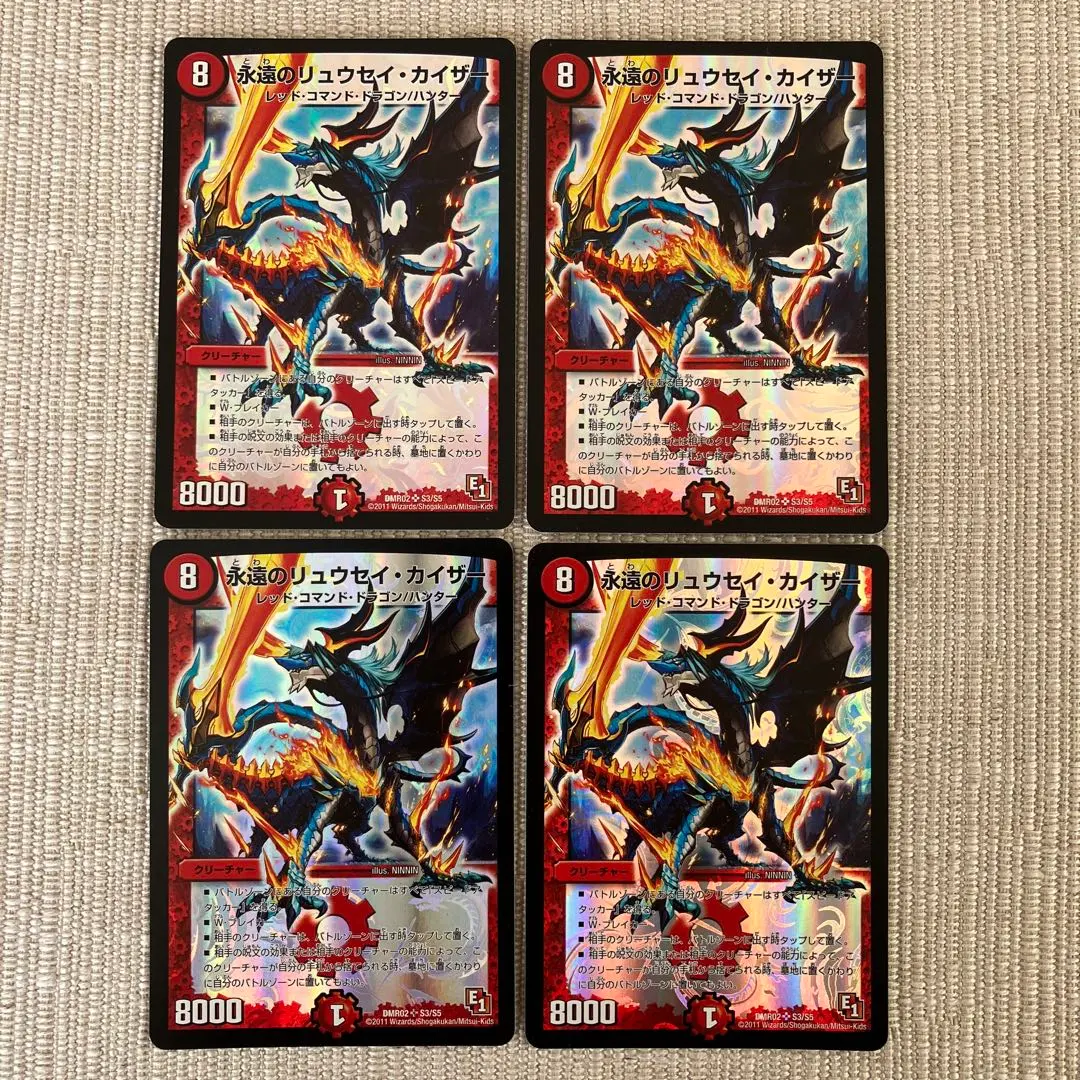 2026年最新】永遠のリュウセイカイザー 初期の人気アイテム - メルカリ