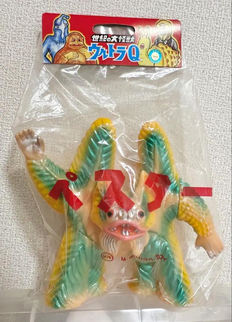 ペスターM1号イリサワ限定世界の大怪獣ウルトラQソフビ