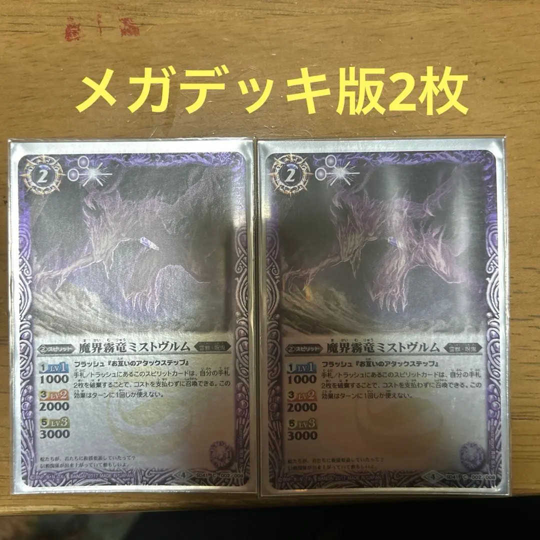 2026年最新】呪鬼デッキの人気アイテム - メルカリ