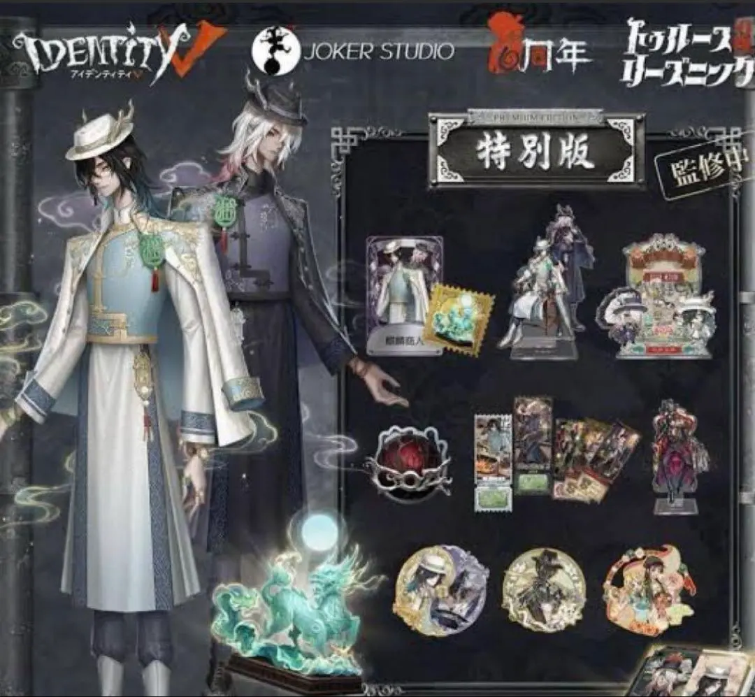 2026年最新】オフラインパック 第五人格 ノワールの人気アイテム