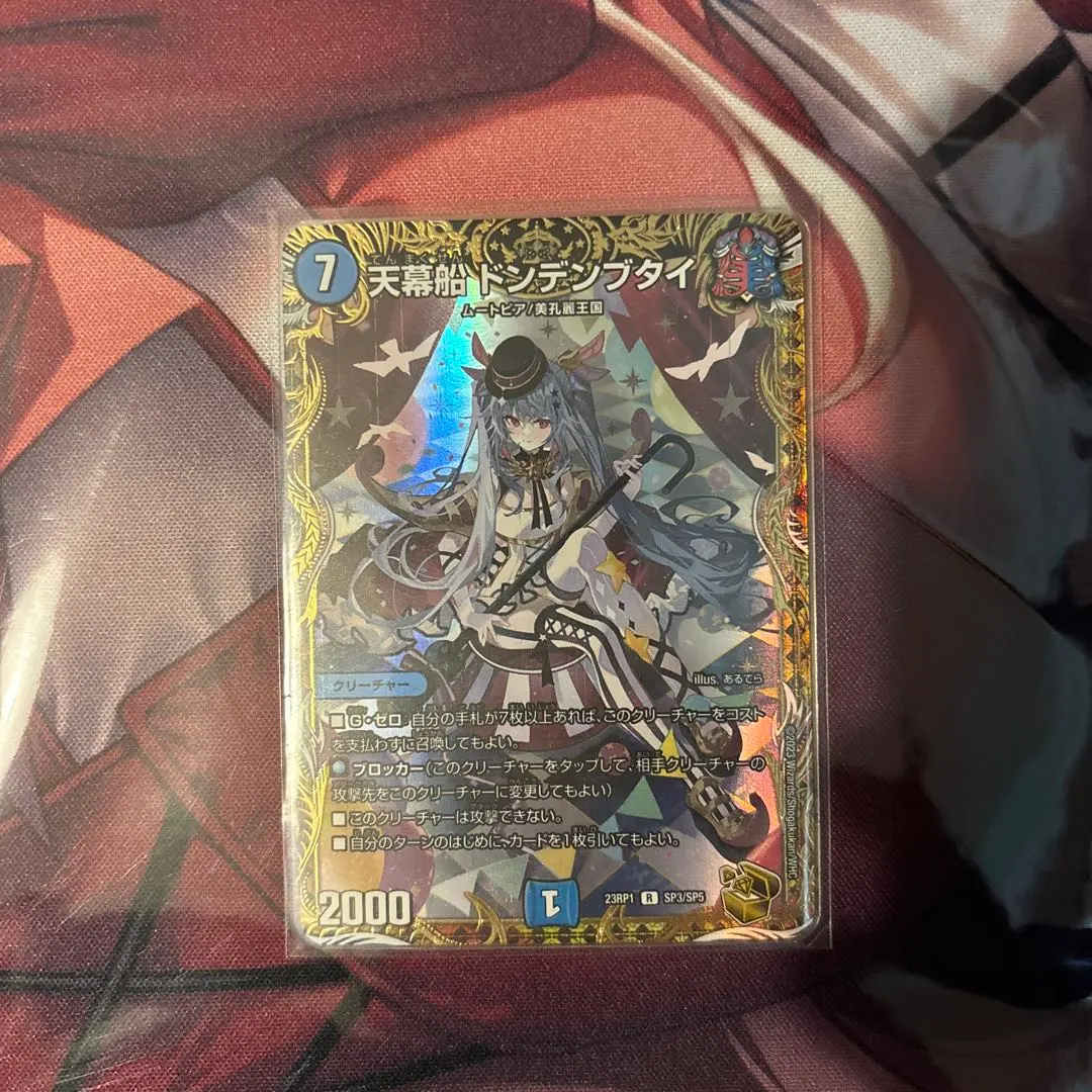 2026年最新】ドンデンブタイ 金の人気アイテム - メルカリ