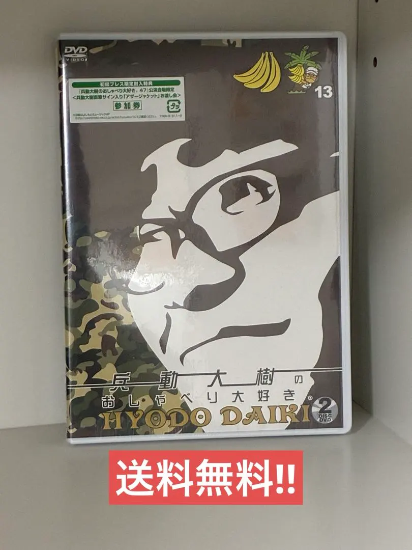 2026年最新】兵動大樹のおしゃべり大好きの人気アイテム - メルカリ