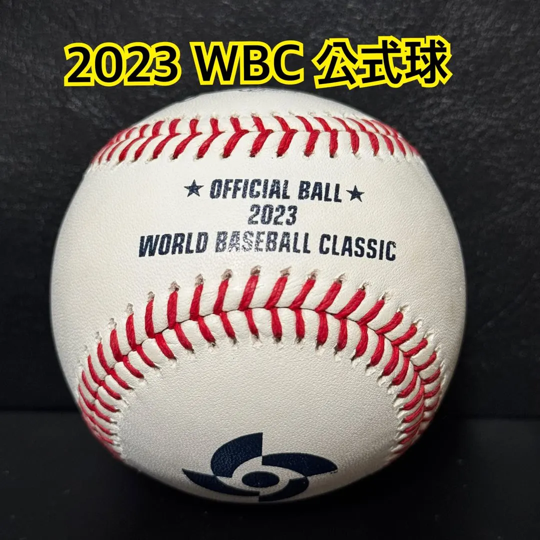 2026年最新】wbc 2023 公式球の人気アイテム - メルカリ