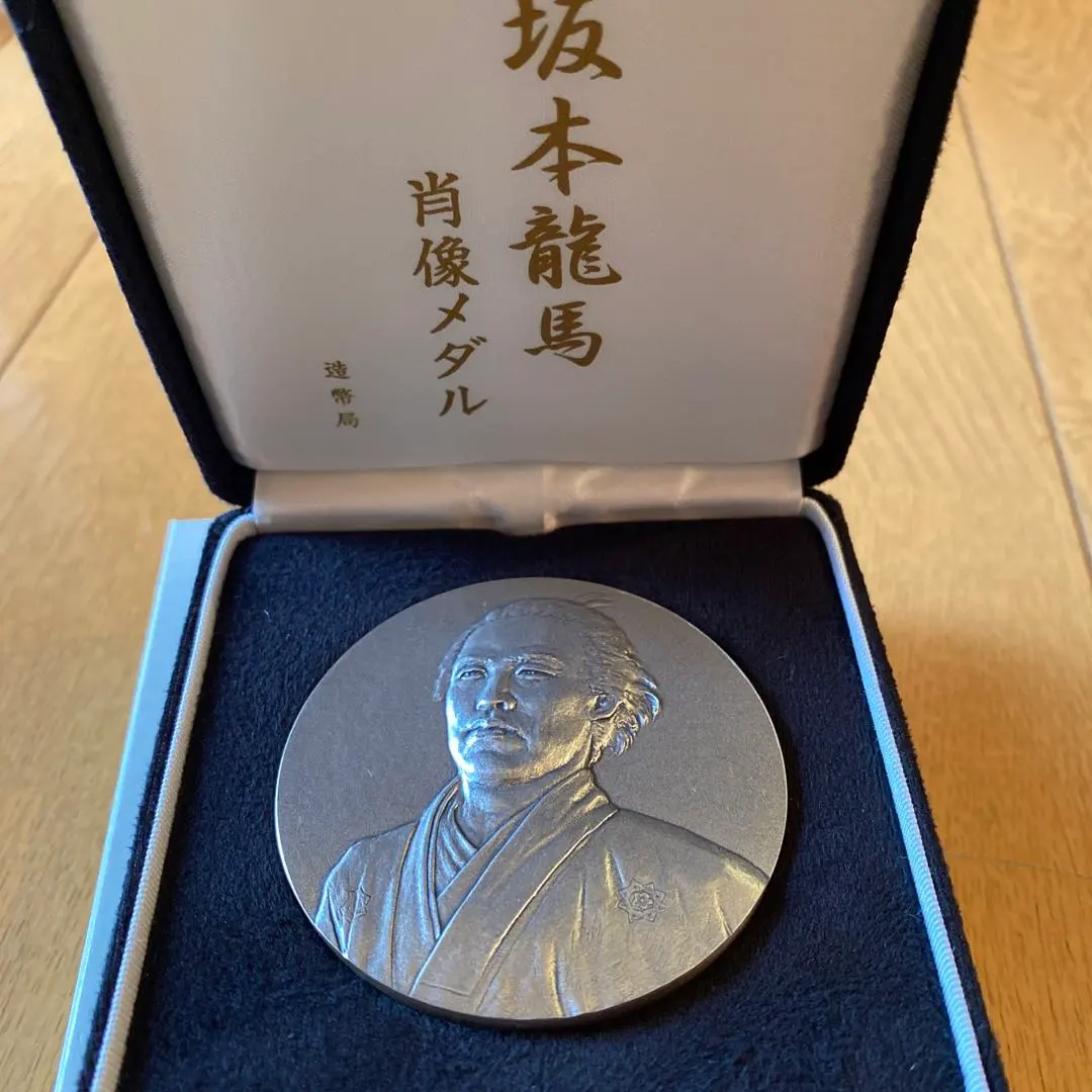 坂本龍馬肖像メダル ケース付き