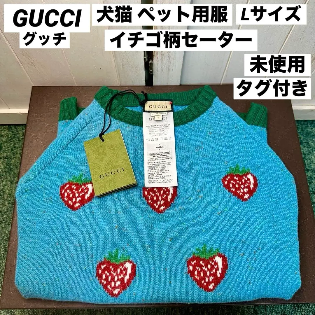 2026年最新】GUCCI 犬服の人気アイテム - メルカリ