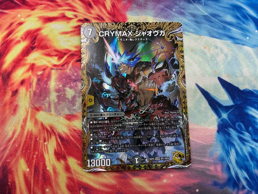 2026年最新】CRYMAX ジャオウガ 金トレジャーの人気アイテム - メルカリ