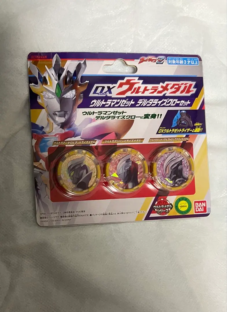 2026年最新】デルタライズクローメダルの人気アイテム - メルカリ