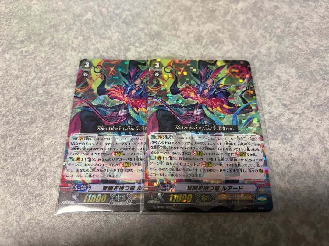 2026年最新】覚醒を待つ竜 ルアード PRの人気アイテム - メルカリ